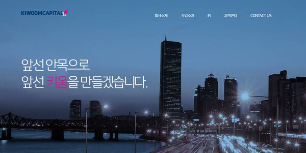 키움캐피탈 700억원 주주배정 유상증자 결정 - 뉴스 썸네일 이미지