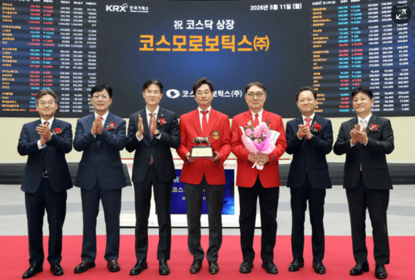 코스모로보틱스, 상장 후 3거래일 연속 상한가 직행 - 뉴스 썸네일 이미지