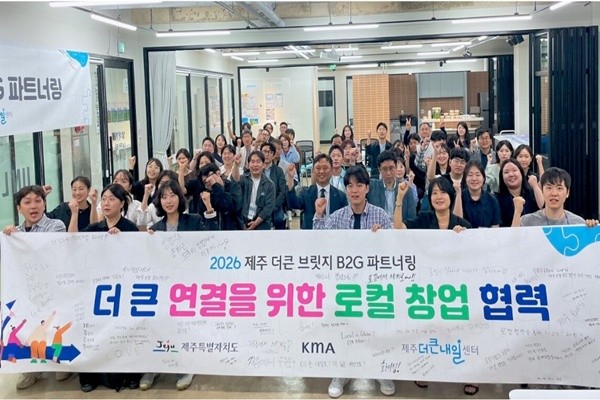 제주 청년 스타트업, 공공시장 문 두드린다 - 뉴스 썸네일 이미지