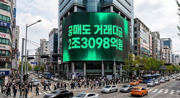 반도체·방산주에 공매도 집중...KT는 거래대금 41%가 공매도 - 뉴스 썸네일 이미지